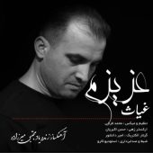 دانلود آهنگ غیاث عزیزم